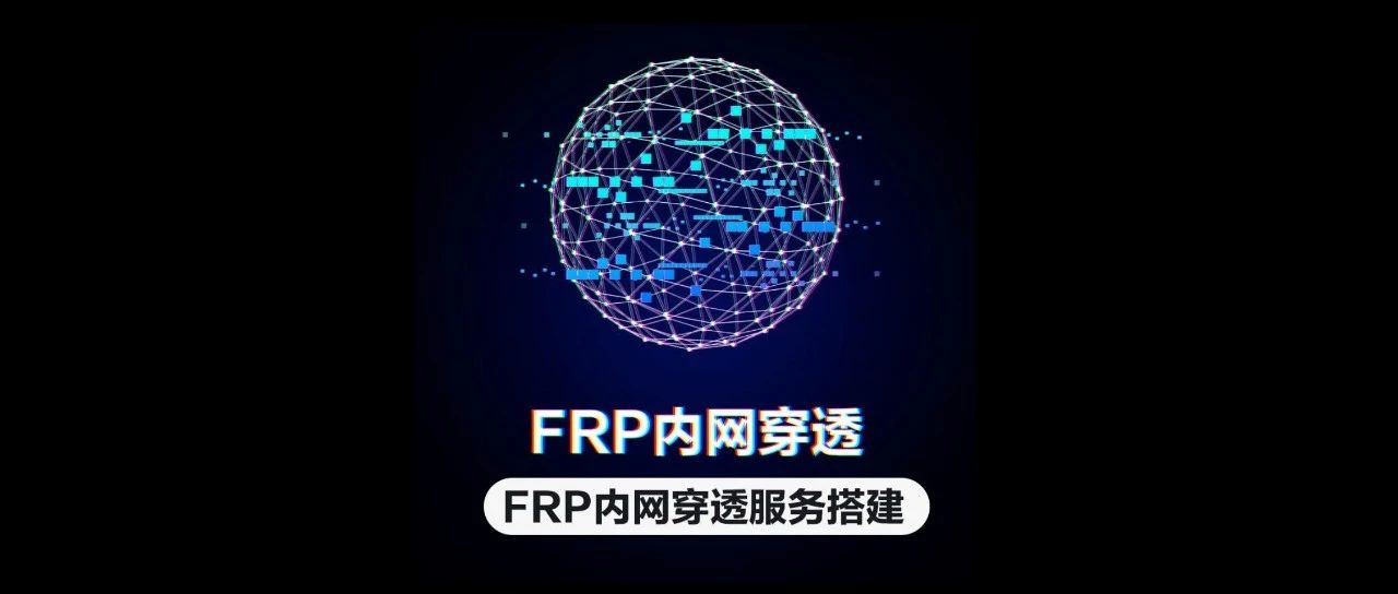 frp 0.61 docker(toml配置)新手指北-教程 封面