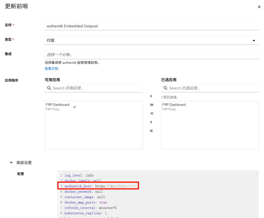 Authentik 端配置 - FRP 面板(Basic Auth)接入 Authentik 单点登录指南 操作截图 6