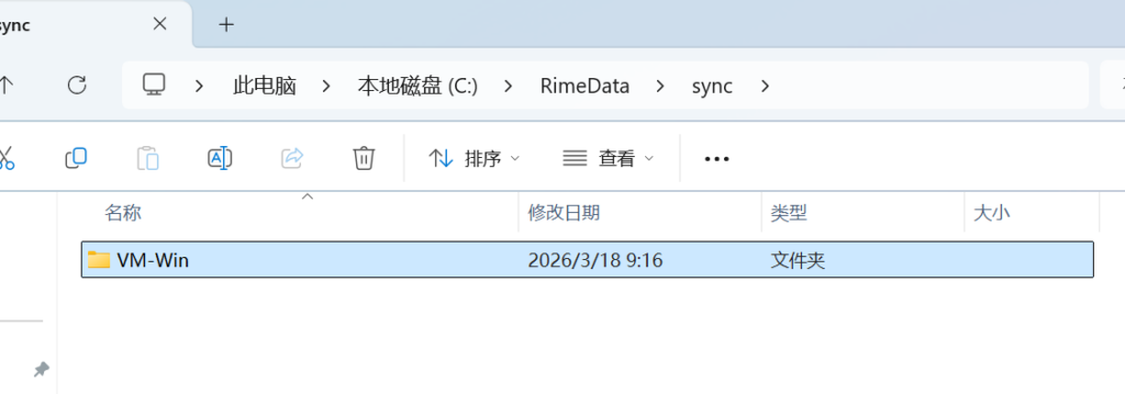 Windows 端 - Rime 雾凇拼音 多端配置及同步 Win-Android-iOS 操作截图 7